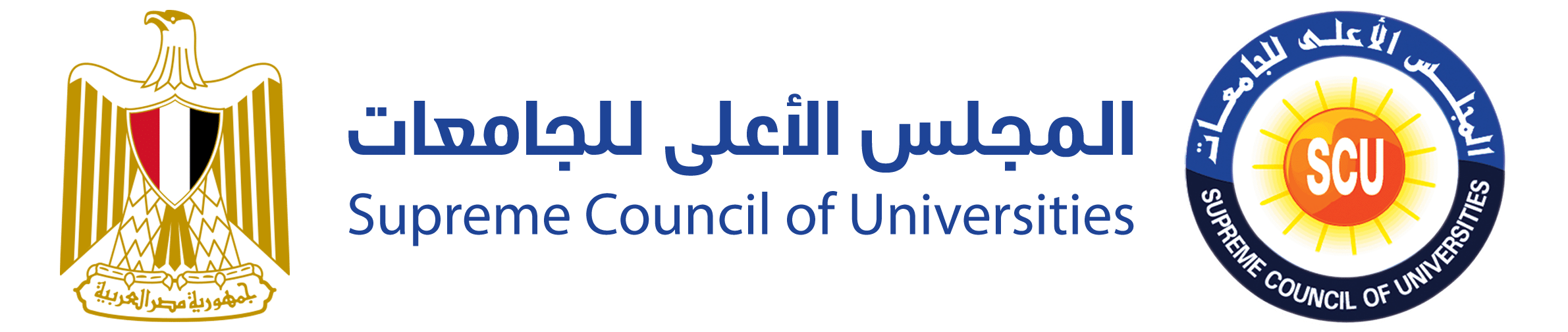 SCU – المجلس الأعلي للجامعات