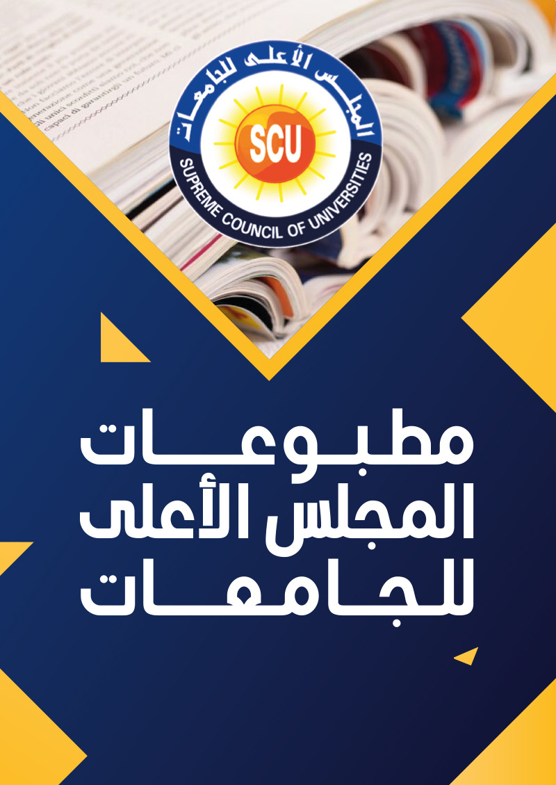دليل القبول بالجامعات الحكومية المصرية 2023/2024