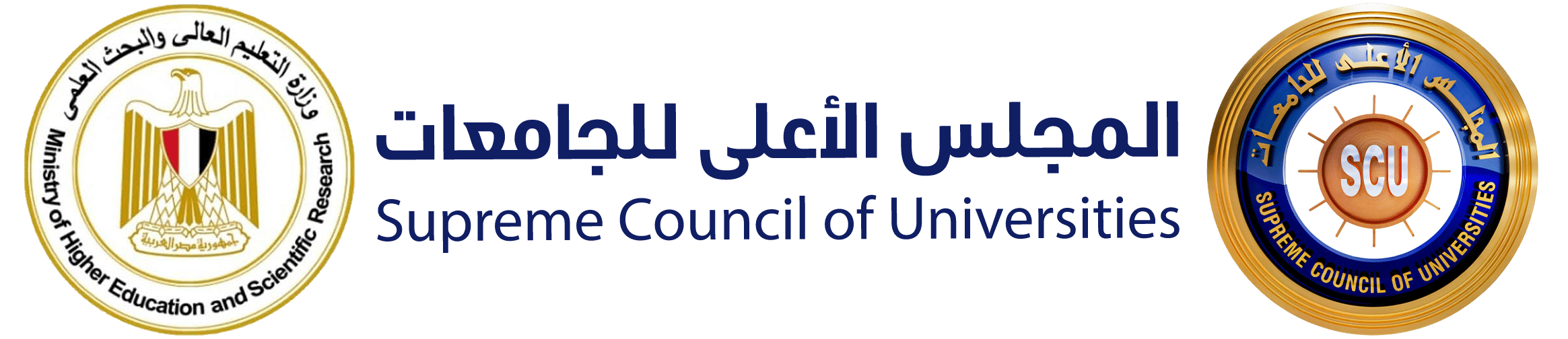 SCU – المجلس الأعلى للجامعات