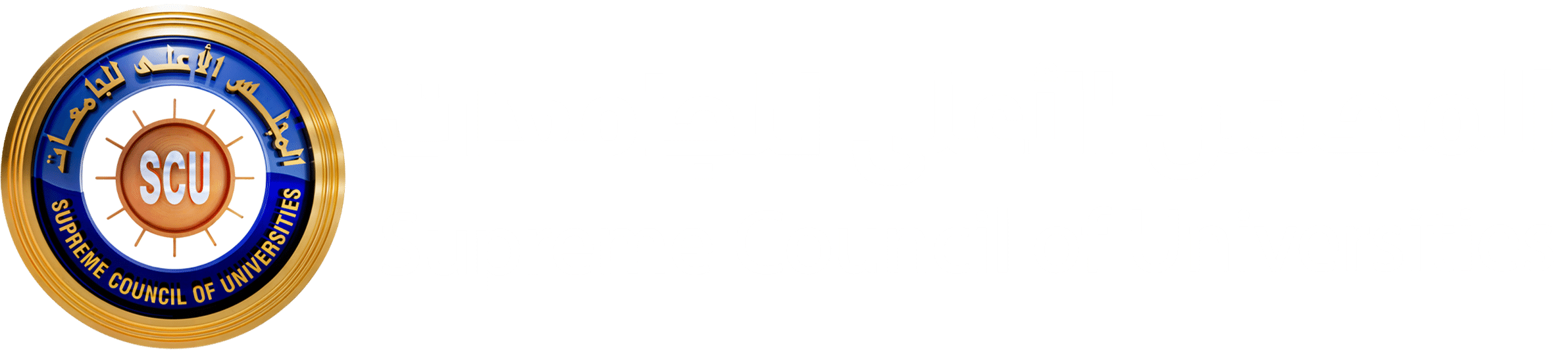 Supreme Council of Universities