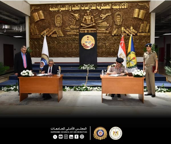 توقيع بروتوكول تعاون بين المجلس الأعلى للجامعات و الأكاديمية العسكرية للدراسات العليا والإستراتيجية