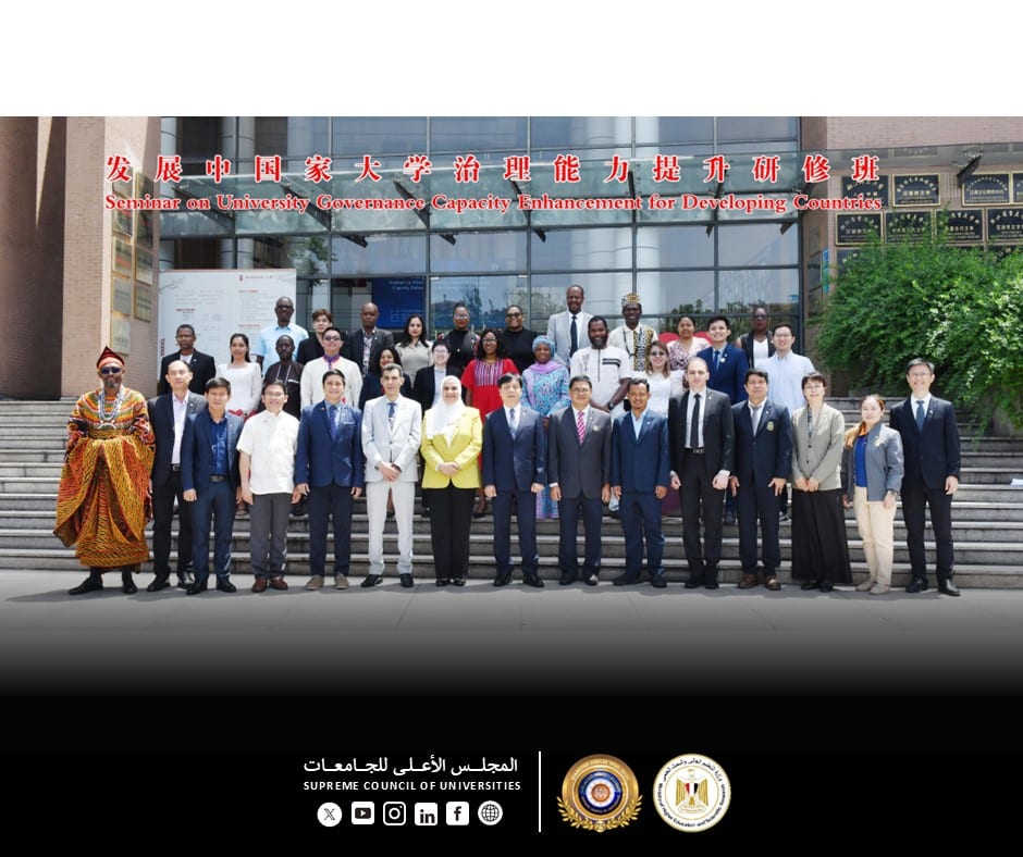 الأعلى للجامعات يعزز التعاون الدولي في حوكمة التعليم العالي بمشاركة الأمين المساعد للمجلس الأعلى للجامعات ووفد رفيع المستوى في ندوة بالصين..