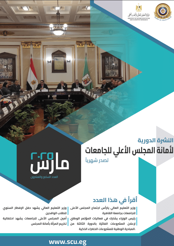 النشرة الدورية لشهر مارس
