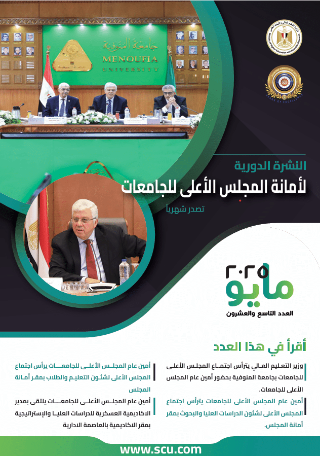 النشرة الدورية لشهر مايو