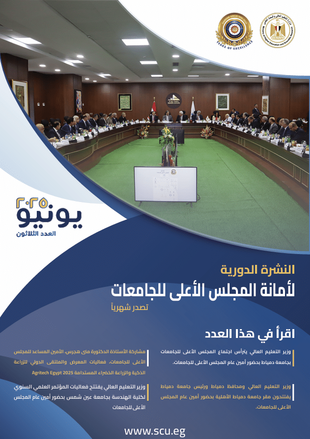النشرة الدورية لشهر يونيو