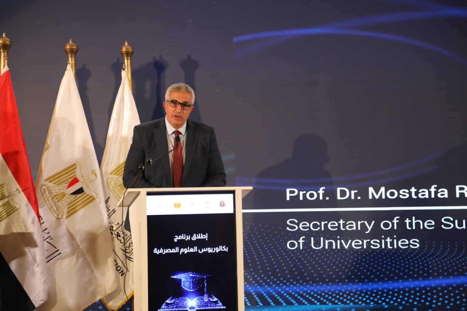 بالتعاون بين البنك المركزي المصري ووزارة التعليم العالي والمعهد المصرفي وبحضور أمين المجلس الأعلى للجامعات