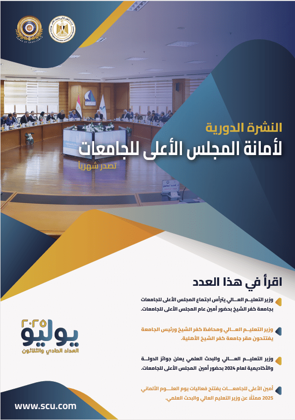 النشرة الدورية لشهر يوليو