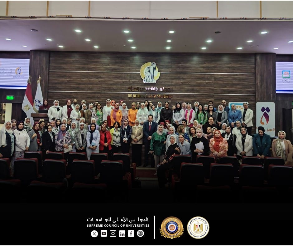 مشاركة الأمين المساعد للمجلس الأعلى للجامعات في اللقاء التوعوي “رفع وعي المجتمع الجامعي بالمشروع القومي لتنمية الأسرة المصرية”
