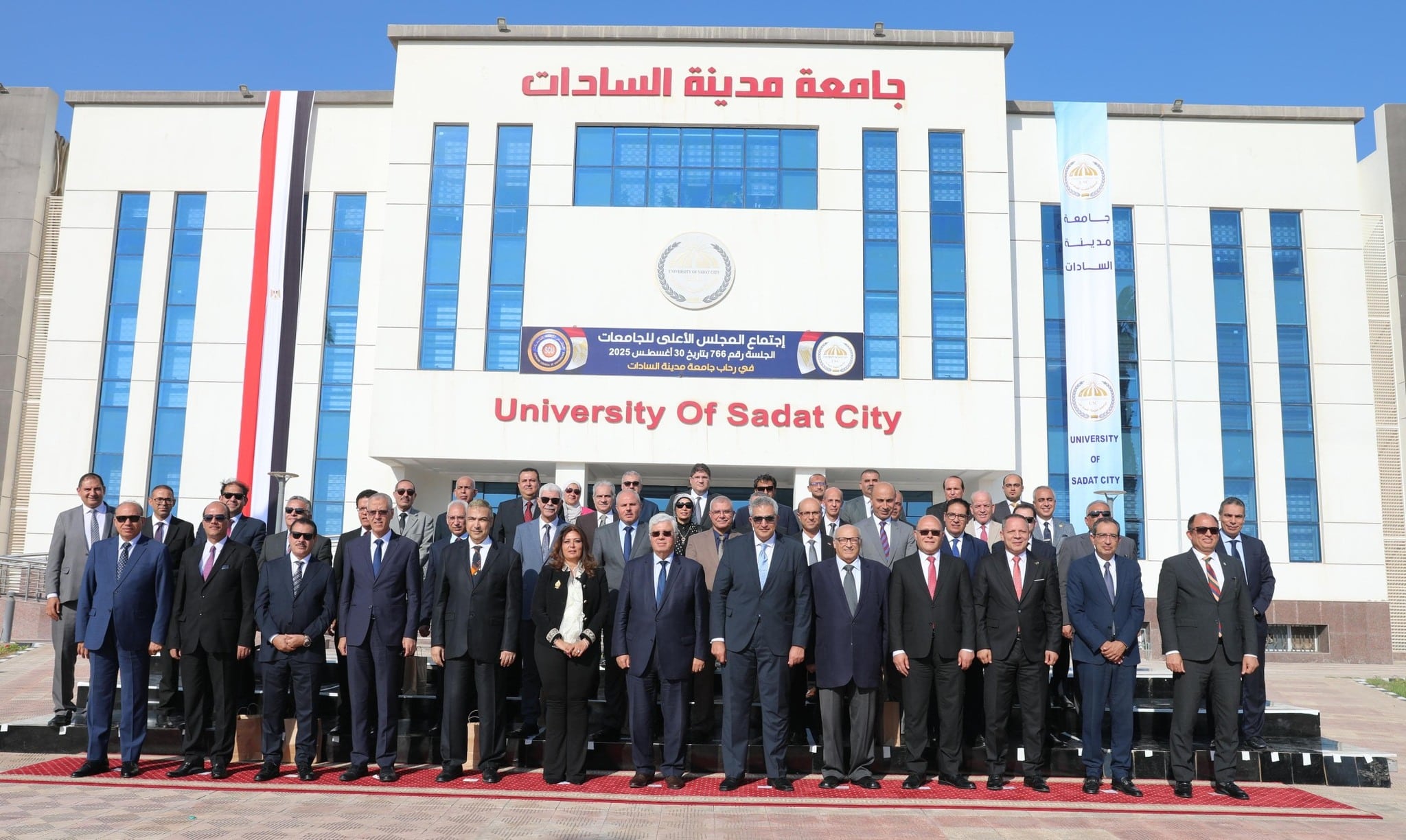 وزير التعليم العالي يترأس اجتماع المجلس الأعلى للجامعات بجامعة مدينة السادات بحضور أمين المجلس الأعلى للجامعات