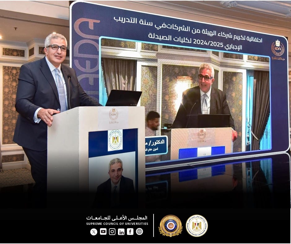 أمين المجلس الأعلى للجامعات يشهد نجاح برنامج الامتياز للصيادلة ويؤكد على دور التعليم في التنمية.