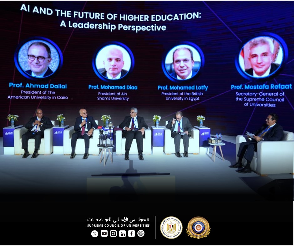 أمين للمجلس الأعلى للجامعات يشارك في جلسة “الذكاء الاصطناعي ومستقبل التعليم العالي”
