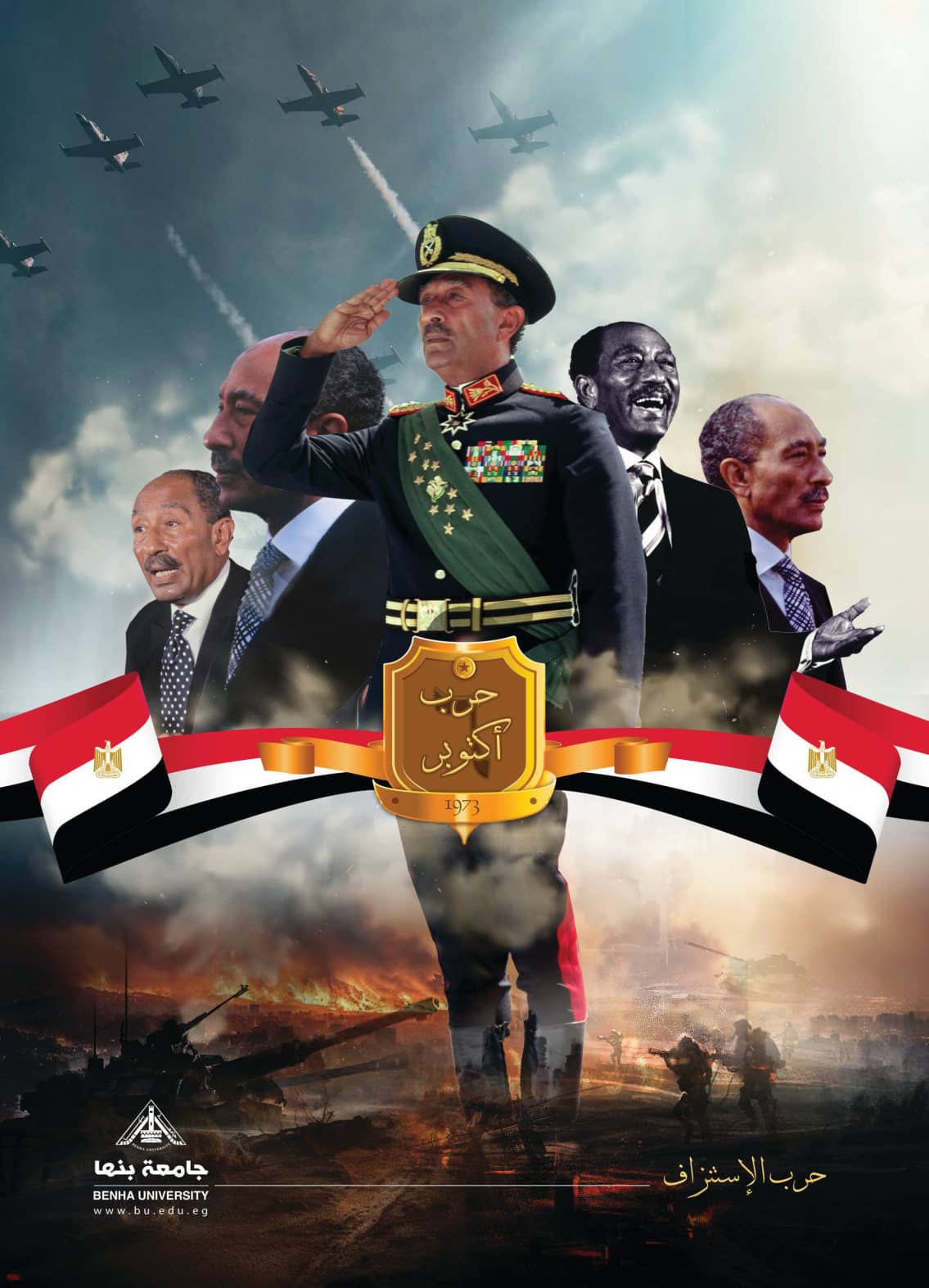 حرب أكتوبر – العزة والكرامة