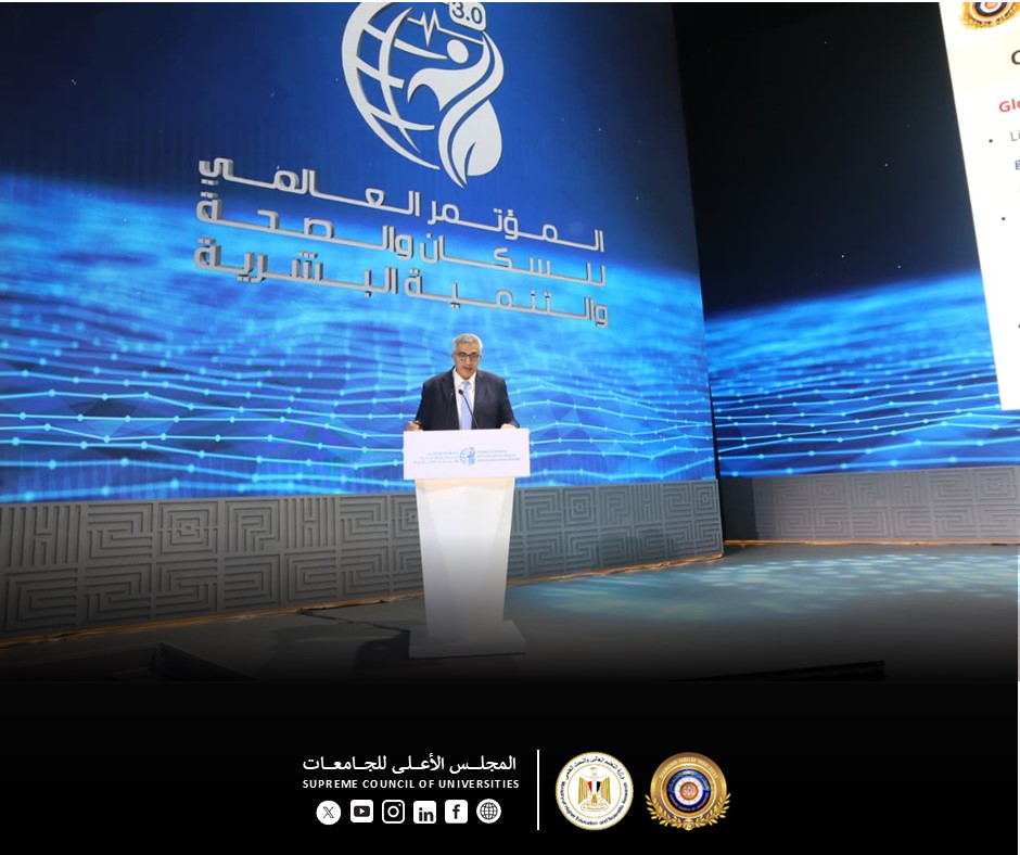 مشاركة أمين المجلس الأعلى للجامعات نيابة عن وزير التعليم العالي والبحث العلمى في جلسة حوارية على هامش إنعقاد النسخة الثالثة من المؤتمر العالمي للسكان والصحة والتنمية البشرية (PHDC’25)