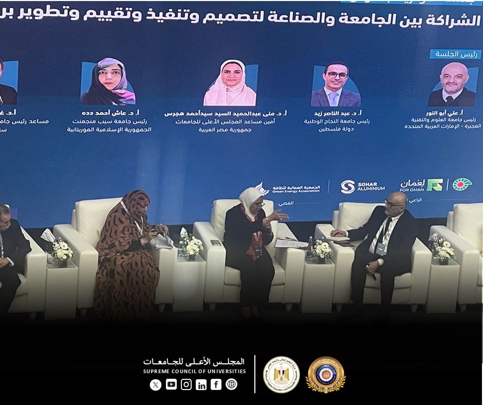 مشاركة الأمين المساعد للمجلس الأعلى للجامعات في ملتقى الألكسو الثالث لتوأمة الجامعات العربية تحت شعار “الجامعة المنتجة”