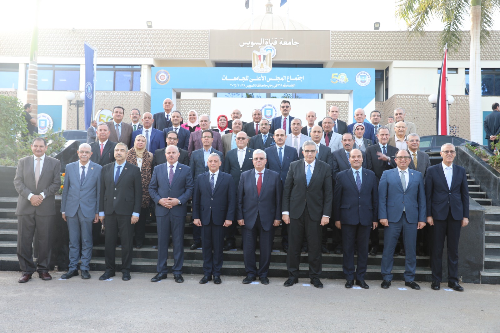 وزير التعليم العالي يترأس اجتماع المجلس الأعلى للجامعات بجامعة قناة السويس بحضور أمين المجلس الأعلى للجامعات