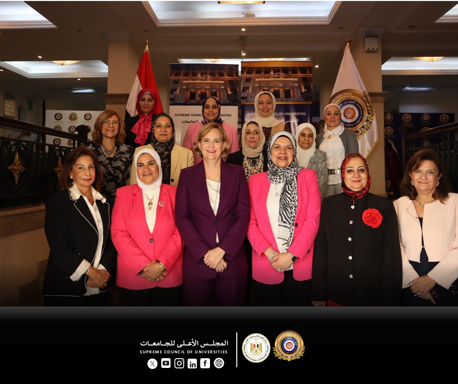 الأعلى للجامعات ينظم ورشة عمل بعنوان تمكين المرأة في التعليم العالي