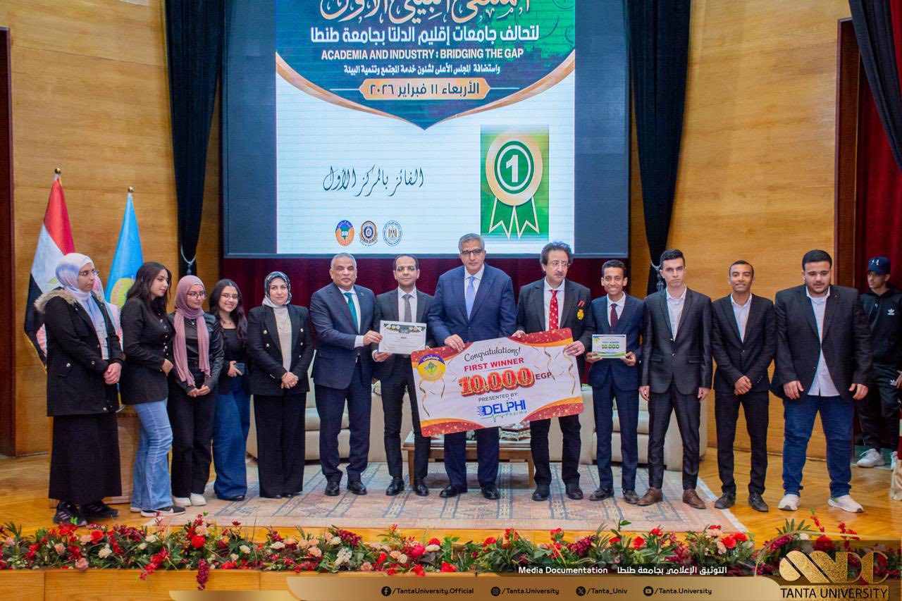 خلال فعاليات الملتقى البيئي الأول لجامعات الدلتا بجامعة طنطا وبحضور أمين المجلس الأعلى للجامعات: كلية الهندسة تفوز بالمركز الأول في مسابقة أفضل كلية صديقة للبيئة ومنح مكافآت مالية للمشروعات الطلابية المتميزة