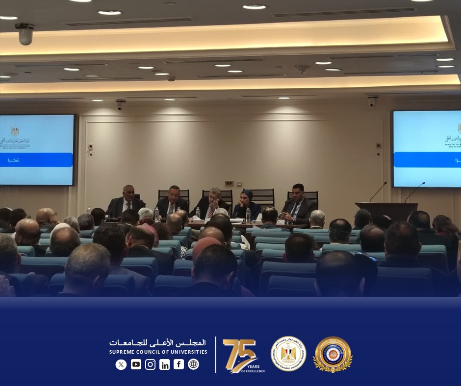 بحضور وزير التعليم العالي والبحث العلمي مشاركة أمين المجلس الأعلى للجامعات في اجتماع لجنة التعليم والبحث العلمي بمجلس النواب .