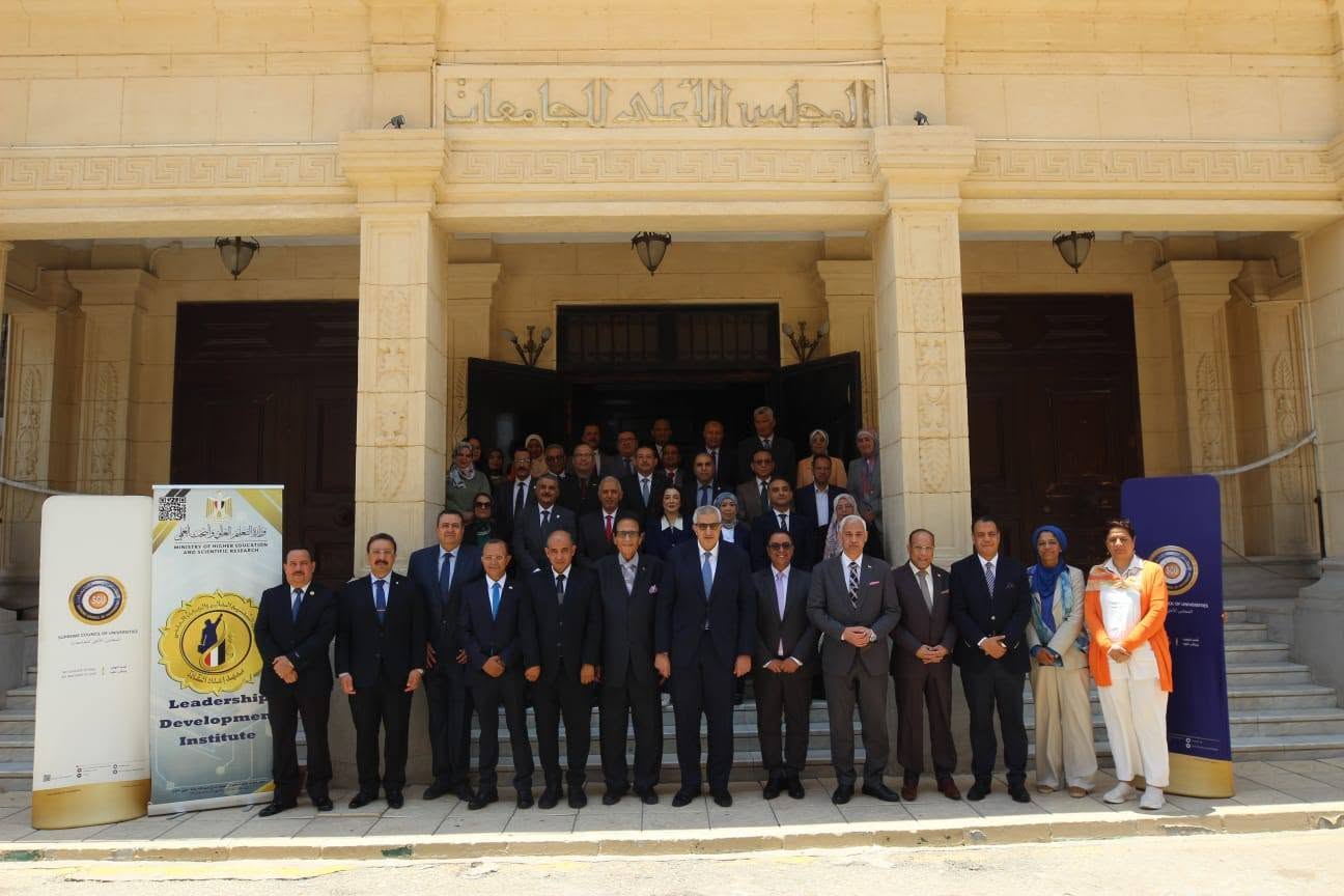 برنامج تدريبي متكامل لإعداد المرشحين لشغل منصب رئيس جامعة بمقر أمانة المجلس الأعلى للجامعات