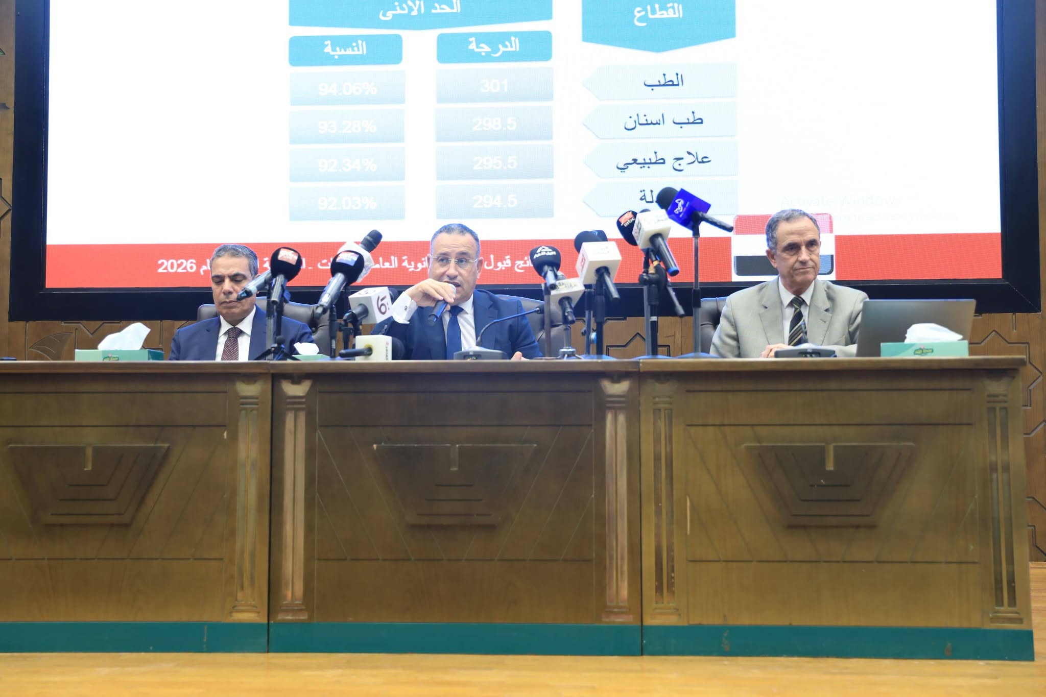 وزير التعليم العالي يعلن نتائج المرحلة الأولى لتنسيق طلاب الثانوية العامة بنظاميها (الحديث – القديم) الدور الأول 2026 والحد الأدنى للمرحلة الثانية  بحضور أمين المجلس الأعلى للجامعات