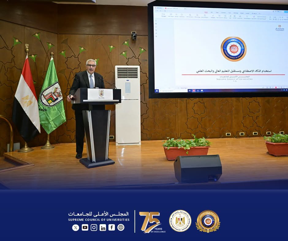 أمين المجلس الأعلى للجامعات يستعرض استراتيجية دمج الذكاء الاصطناعي بالتعليم العالي ضمن معسكر “قادة المستقبل” بجامعة القاهرة لمناقشة تحولات سوق العمل في عصر الذكاء الاصطناعي