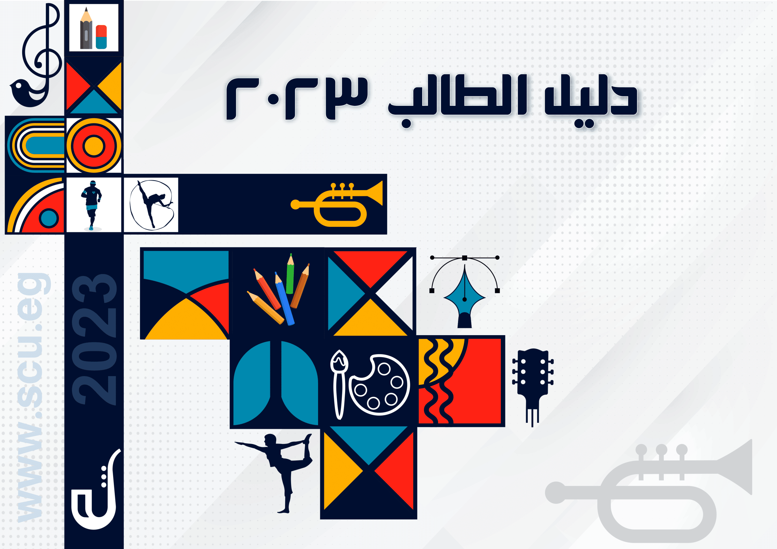 مد التقديم لاختبارات القدرات لطلاب الثانوية العامة حتى 3 أغسطس
