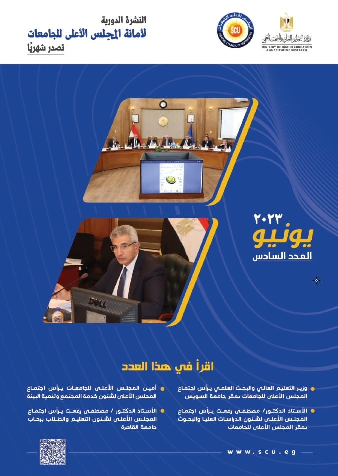 النشرة الدورية لشهر يونيو