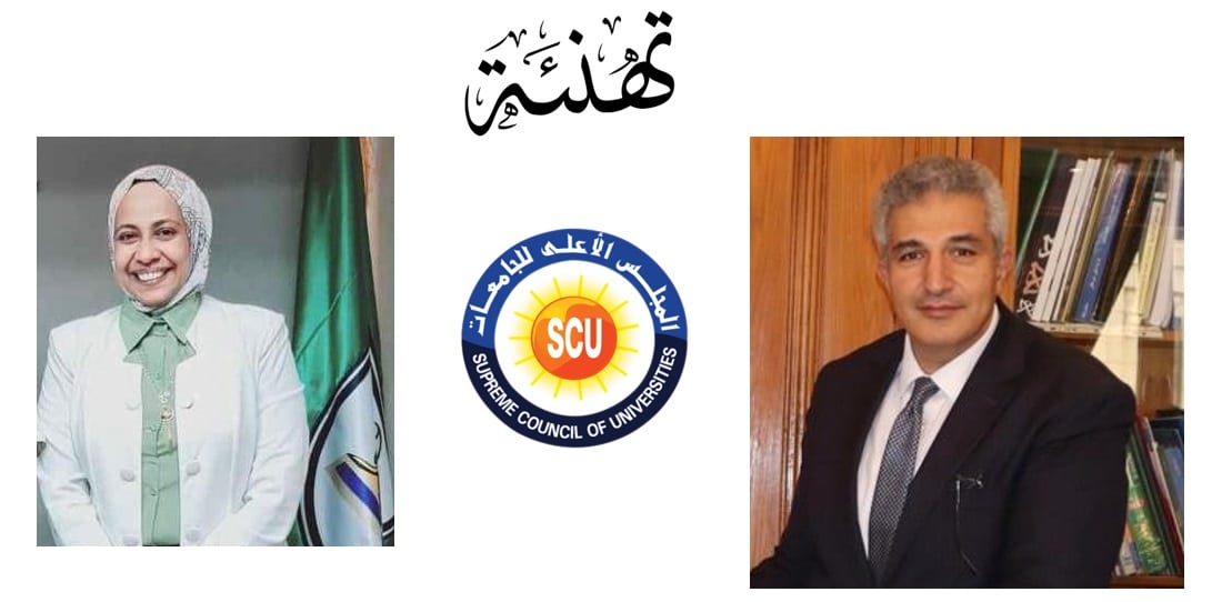 أمين عام المجلس الأعلى للجامعات يهنىء د. رشا بدرى مدير وحدة البنك القومي للمعامل والأجهزة العلمية بالجامعات المصرية