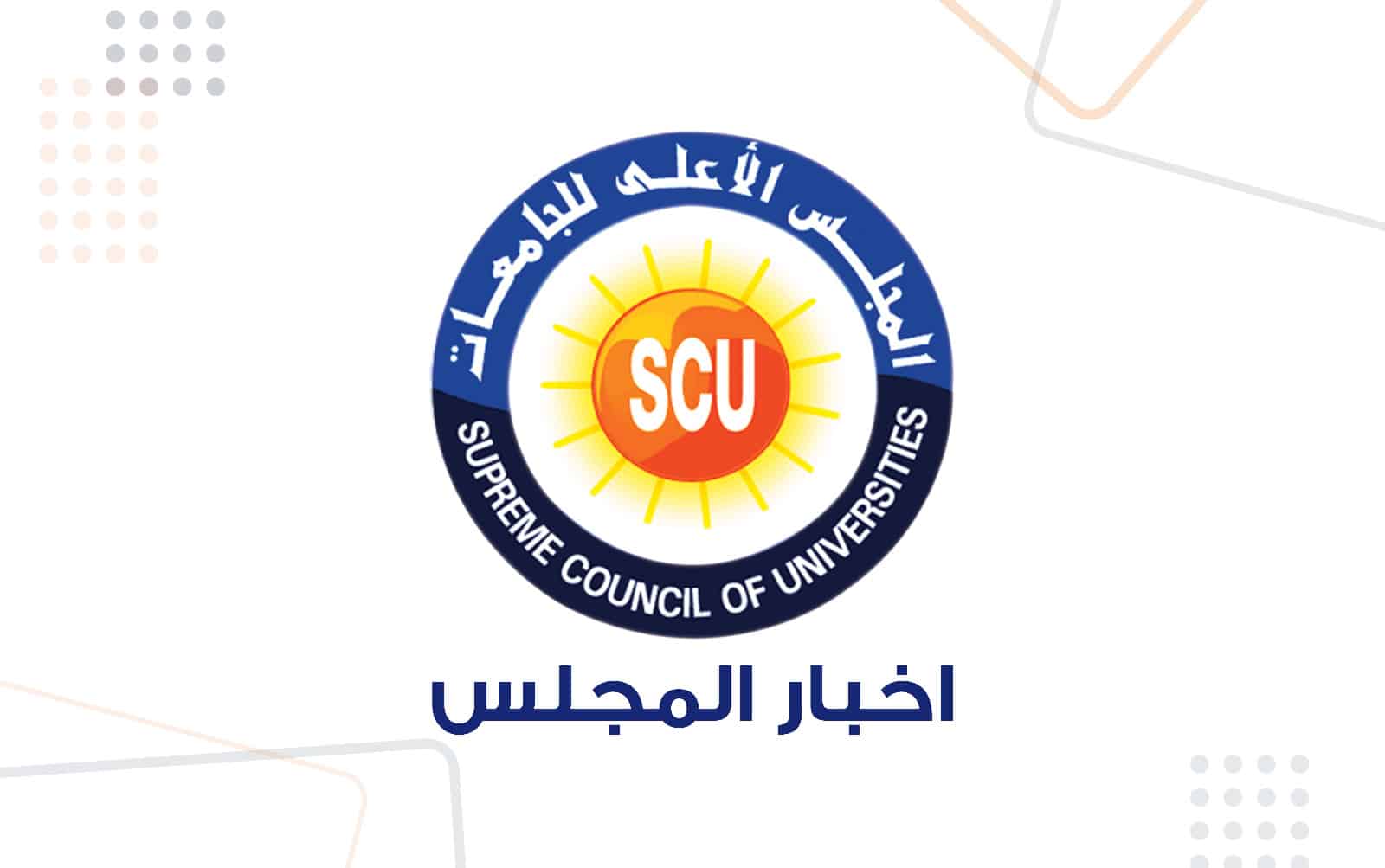 نتيجة اختبارات الدبلومات و المعاهد الفنيه للالتحاق بكليات الهندسة
