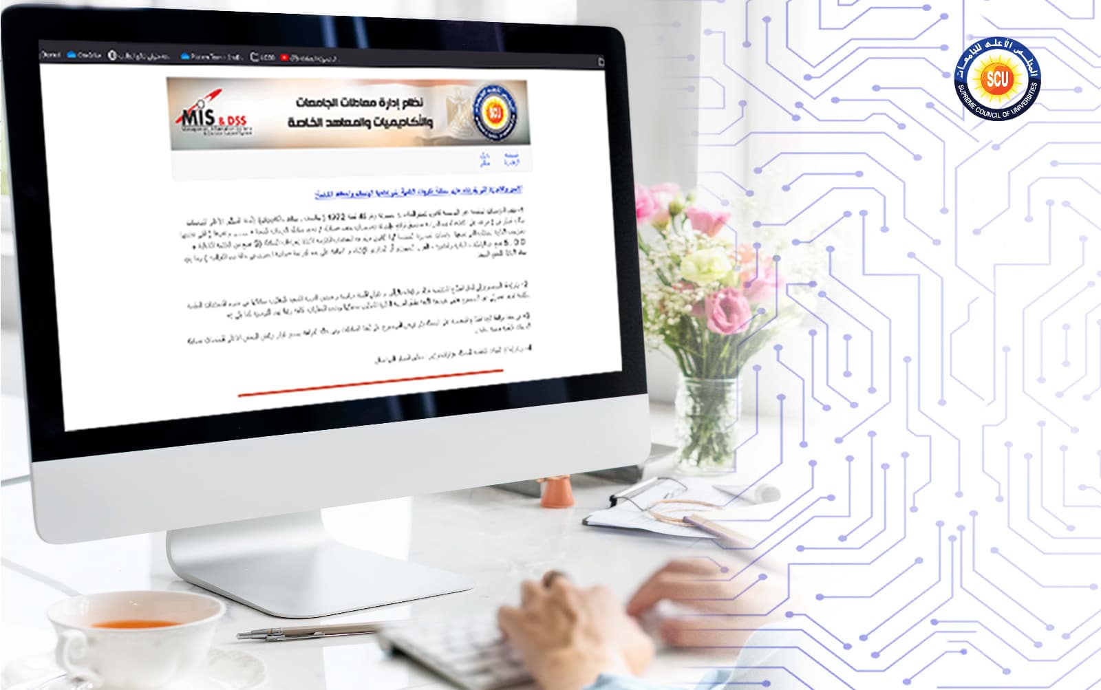نظام الكتروني جديد يسهل اجراءات التقدم لاعتماد اللوائح الدراسية والمعادلة للجامعات الخاصة والاهلية والمعاهد الخاصة