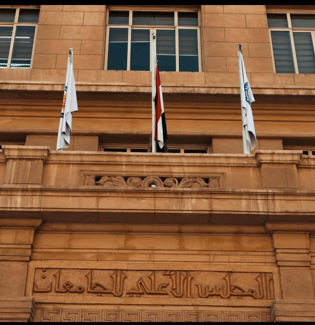 أمين المجلس الأعلى للجامعات: إعلان الحداد وتنكيس الأعلام بأمانة المجلس الأعلى للجامعات ترحماً على أرواح الشهداء فى غزة تنفيذًا للقرار الرئاسي بإعلان حالة الحداد العام بمصر