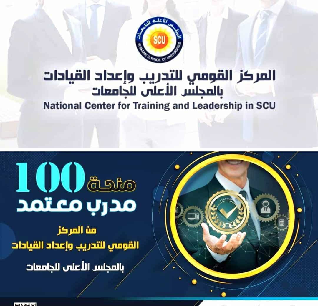 موعد المقابلة الشخصية والعرض التقديمي للذين استوفوا الملف التعريفي للمدرب في منحة ١٠٠ مدرب معتمد