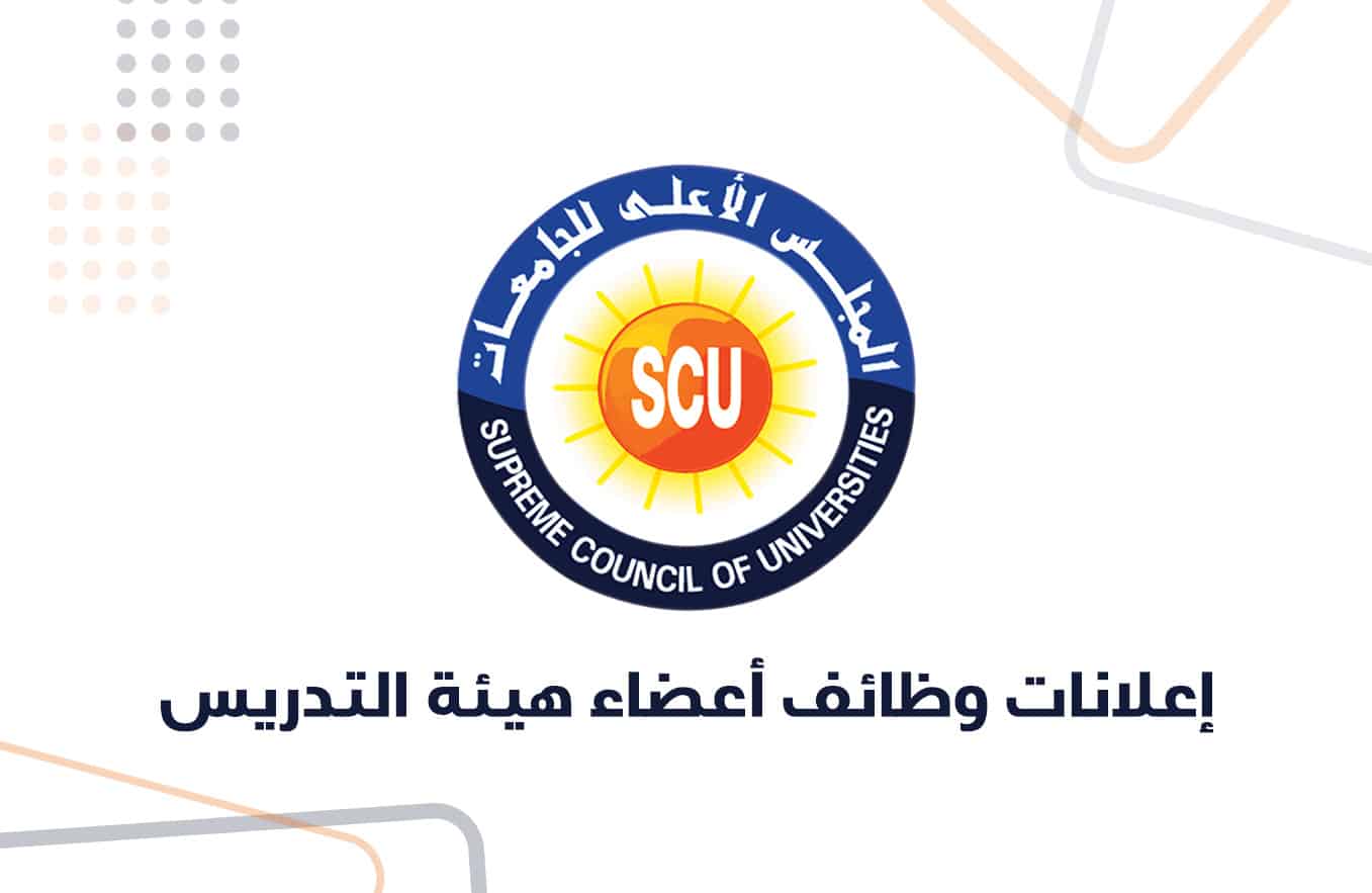 تكليف بوظائف معيدين بالمعهد القومي للأورام – جامعة القاهرة
