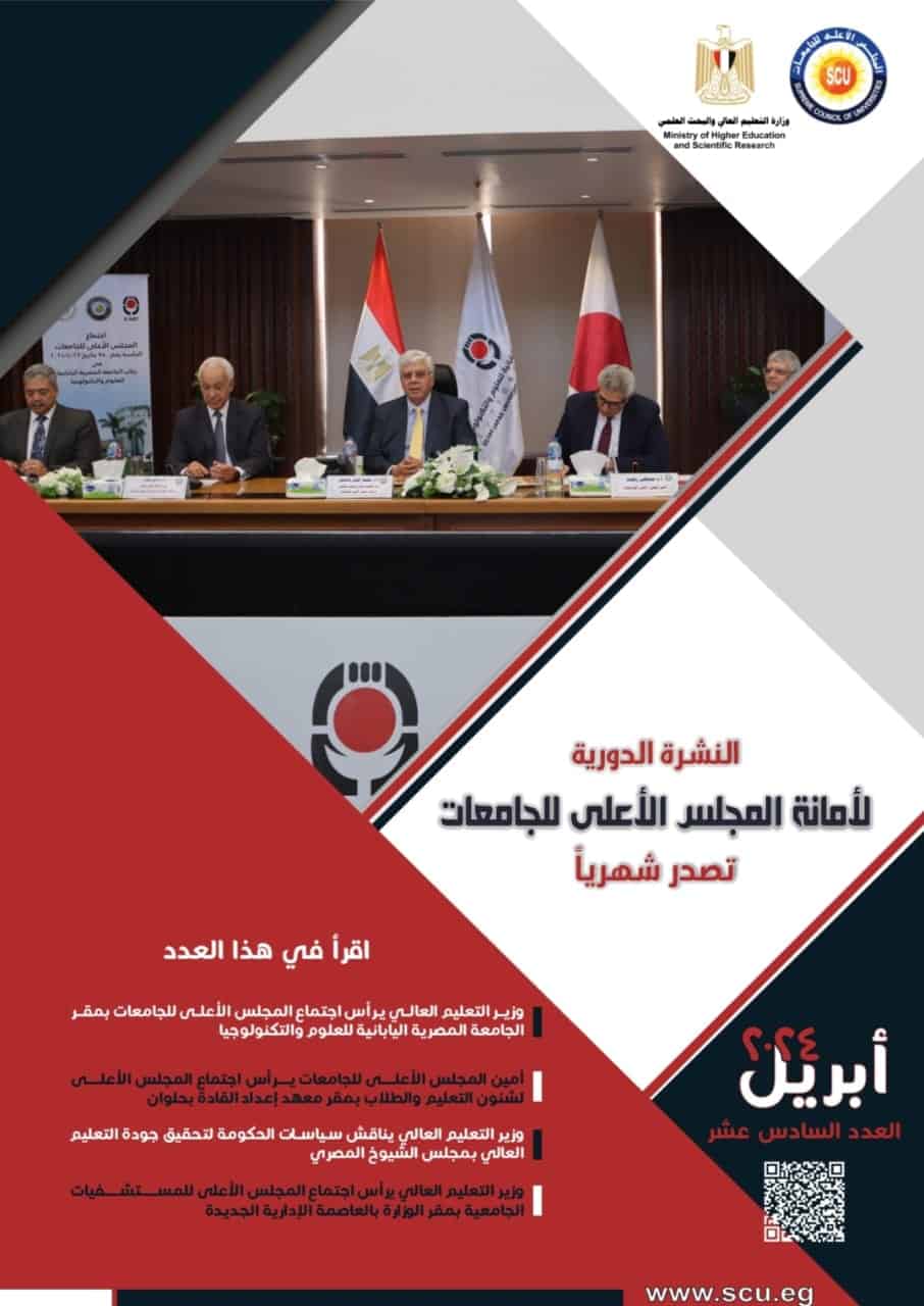 النشرة الدورية لشهر أبريل
