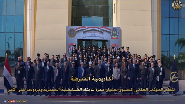 مشاركة أمين عام المجلس الأعلى للجامعات فى المؤتمر العلمى السنوى بأكاديمية الشرطة تحت عنوان “مفردات بناء الشخصية المصرية ومردودها على الأمن”.