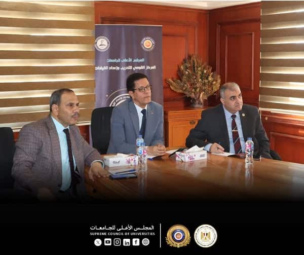 الأعلى للجامعات يعتمد دفعة جديدة من المدربين المعتمدين