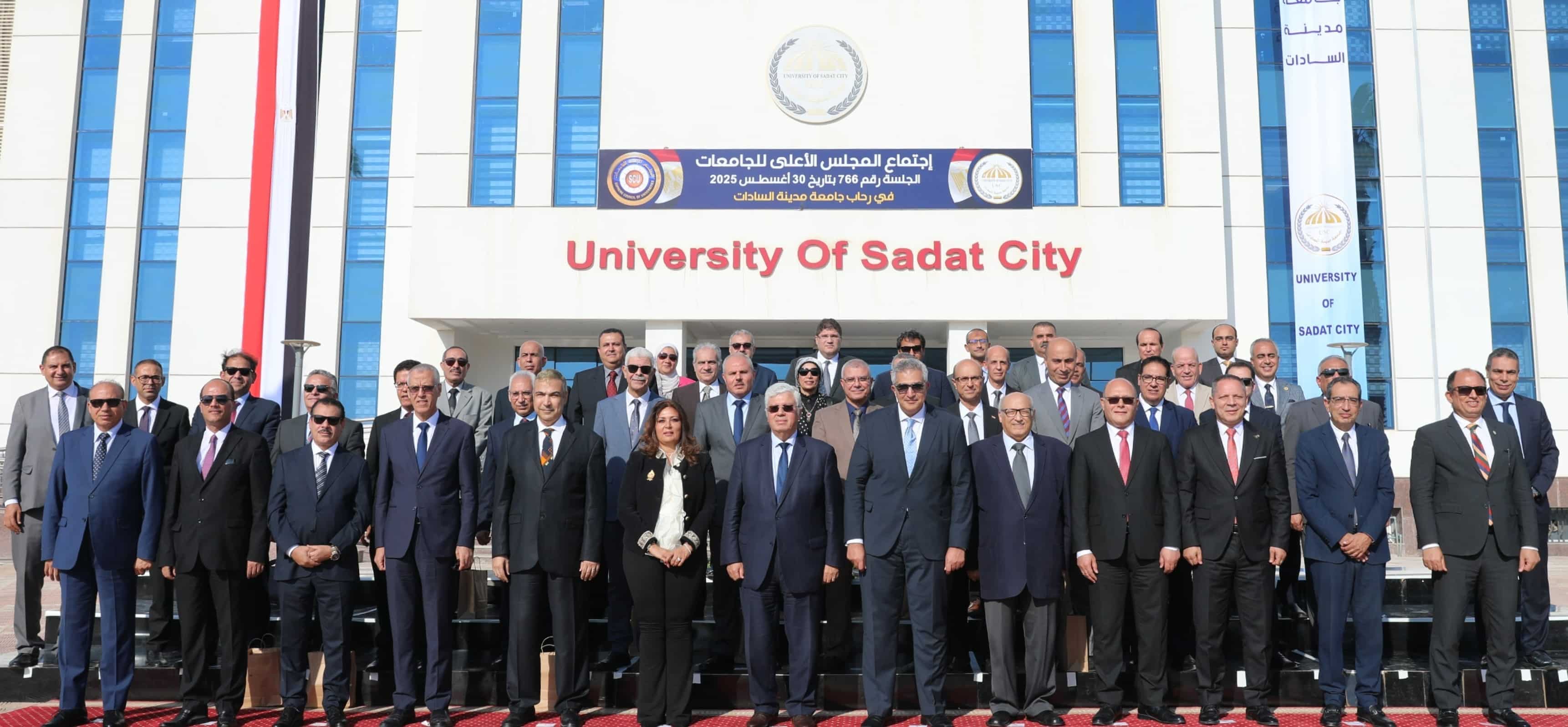 SCU - المجلس الأعلى للجامعات